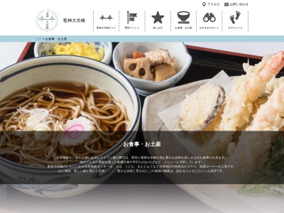 レストラン 森の風(日本、〒313-0351茨城県常陸太田市天下野町２１３３－６)
