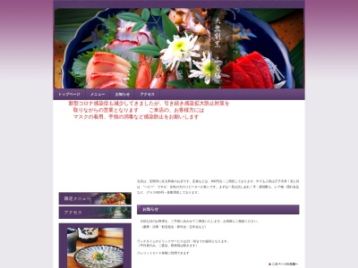 ふぐ膳(日本、〒309-1611茨城県笠間市笠間1547−3)