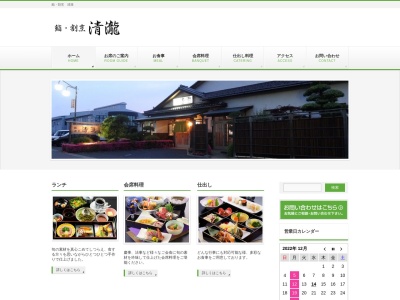 鮨・割烹・清瀧(日本、〒300-1234茨城県牛久市中央5丁目3−4)