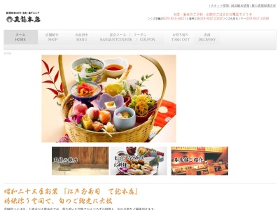 天龍本店 つくば学園店(日本、〒305-0034茨城県つくば市小野崎88−21)