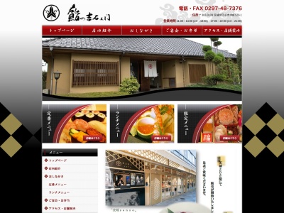 (有)鮨の吉右エ門(日本、〒302-0109茨城県守谷市本町520−1)