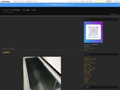 うお作(日本、〒300-0121茨城県かすみがうら市宍倉1781−2)