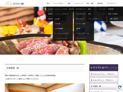 日本料理 槙(日本、〒314-0144茨城県神栖市大野原4丁目7−11鹿島セントラルホテル)