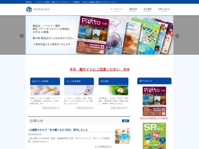 白菊(日本、〒300-3554茨城県結城郡八千代町尾崎３８０−９)