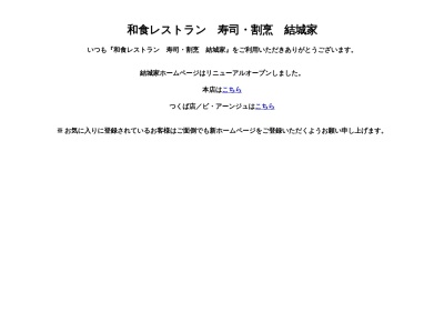 ビ・アーンジュ結城家(日本、〒300-3544茨城県結城郡八千代町若１７２５−１０)