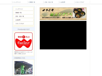 割烹ひさし(日本、〒306-0433茨城県猿島郡境町962-11)