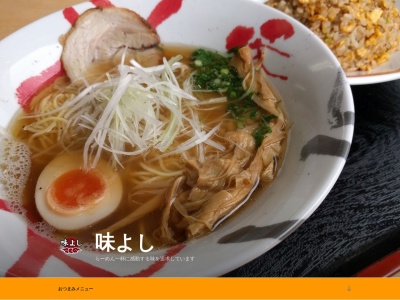 味よし(日本、〒300-1604 茨城県北相馬郡利根町横須賀1195−4)