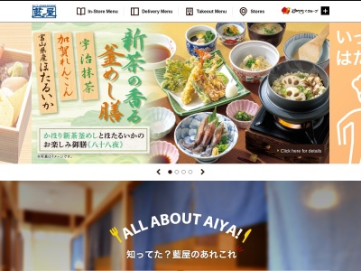 藍屋 宇都宮今泉店(日本、〒321-0954栃木県宇都宮市元今泉3丁目3−15)