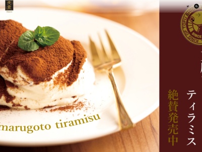三代目 茂蔵 ベルモール宇都宮店(日本、〒321-8555栃木県宇都宮市陽東6丁目2−1)