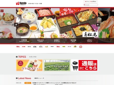 まるまつ 宇都宮南店(日本、〒321-0132 栃木県宇都宮市雀の宮1丁目1−24)