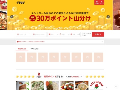 桝屋味処(日本、〒321-1661 栃木県日光市中宮祠2482)