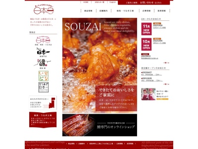 日本一 イオン今市店(日本、〒321-2493栃木県日光市豊田79−1イオン今市店)