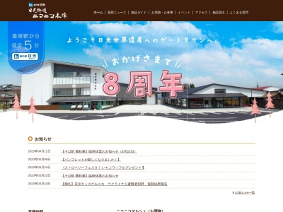 和食レストラン かなめ屋(日本、〒321-1261栃木県日光市今市733−1)