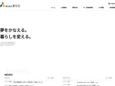 ランキング第8位はクチコミ数「0件」、評価「0.00」で「あらた」