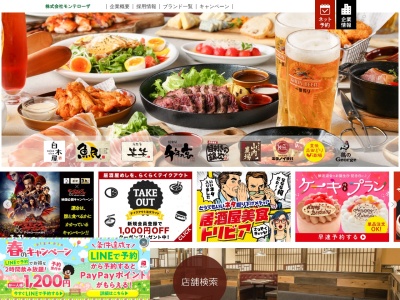 魚民 西那須野店(日本、〒329-2756栃木県那須塩原市西三島1丁目138−12)