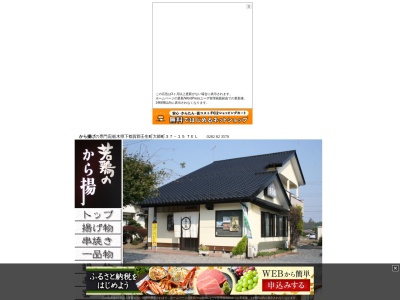 まるに(日本、〒321-0228栃木県下都賀郡壬生町大師町37−15)