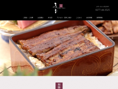 和膳 たつ吉(日本、〒376-0006群馬県桐生市新宿3丁目13−10)