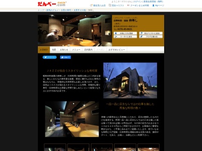 伸寿し(日本、〒373-0813群馬県太田市内ケ島町925−9)