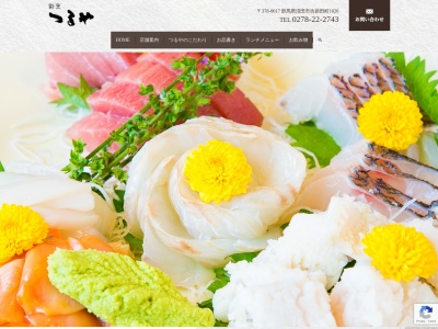 つるや(日本、〒378-0017群馬県沼田市坊新田町1026)