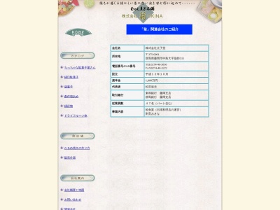 (株)太子堂(日本、〒375-0001群馬県藤岡市中島533)