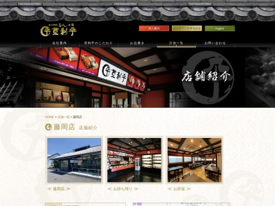 登利平 藤岡店(日本、〒375-0053群馬県藤岡市中大塚２７９−１)