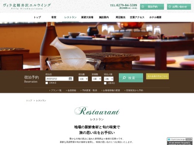 焼肉ダイニング フォレスト(日本、〒377-1412 群馬県吾妻郡長野原町北軽井沢 吾妻郡長野原町北軽井沢1924−172 ヴィラ北軽井沢エルウイング)