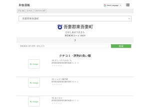 和食屋