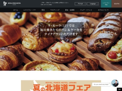 日本料理 四季彩 浦和ロイヤルパインズホテル(日本、〒330-0062埼玉県さいたま市浦和区仲町浦和区仲町2丁目5−1)