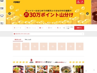 旬菜家 介 大宮店(日本、〒330-0802 埼玉県さいたま市大宮区宮町1丁目97−2)