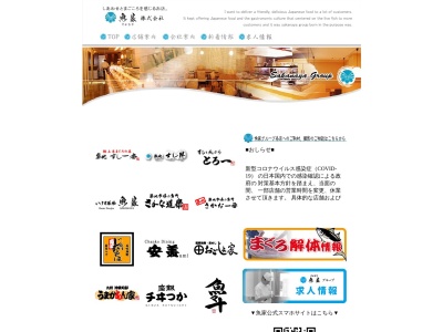 魚家(日本、〒350-0063埼玉県川越市幸町15−21)