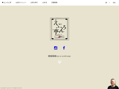 えぷろん亭(日本、〒350-0062埼玉県川越市元町2丁目1−19)