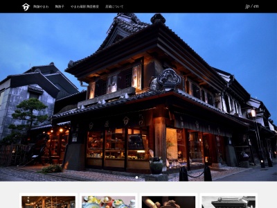 陶路子(とろっこ)(日本、〒350-0063埼玉県川越市幸町7−1)
