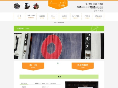 小江戸オハナ(日本、〒350-0065 埼玉県川越市仲町2−2)