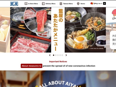 藍屋 新所沢店(日本、〒359-1112 埼玉県所沢市泉町893−1)