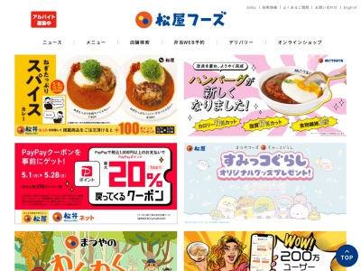 松屋 西所沢店(日本、〒359-1142 埼玉県所沢市上新井5丁目15−15)