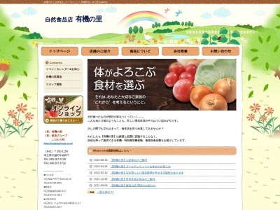 オーガニックビュッフェぐるりごはん(日本、〒359-0045 埼玉県所沢市美原町1丁目2904−2)
