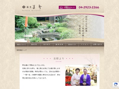割烹 美好(日本、〒359-1117埼玉県所沢市有楽町13−8)