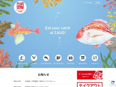 ざうお所沢店(日本、〒359-0026 埼玉県所沢市牛沼431−1)