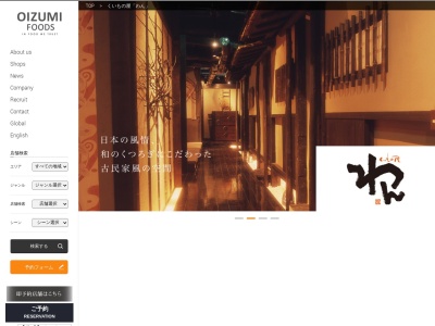個室居酒屋 くいもの屋 わん 所沢店(日本、〒359-1123埼玉県所沢市日吉町8−4)
