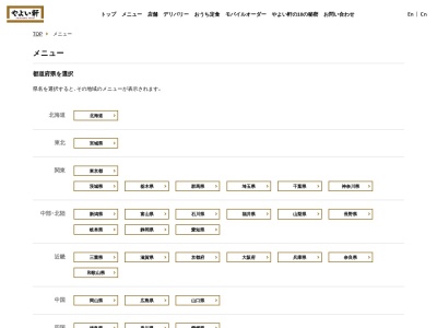 やよい(日本、〒344-0064埼玉県春日部市南2丁目6−15)