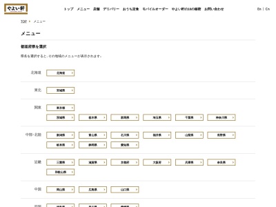 ランキング第10位はクチコミ数「0件」、評価「0.00」で「やよい」