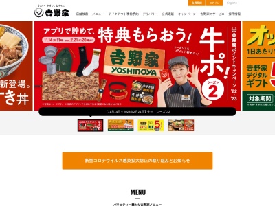 吉野家 16号線庄和町店(日本、〒344-0112 埼玉県春日部市西金野井303-1)