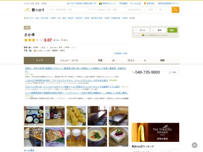 さか本(日本、〒344-0021 埼玉県春日部市大場778−1)