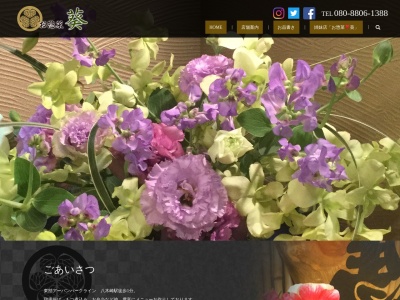 美味しんぼ葵(日本、〒344-0067埼玉県春日部市中央1丁目57−8コーポイデ1階101)