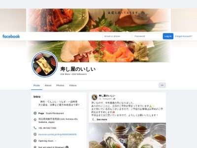 寿し屋のいしい(日本、〒365-0044埼玉県鴻巣市滝馬室1118)