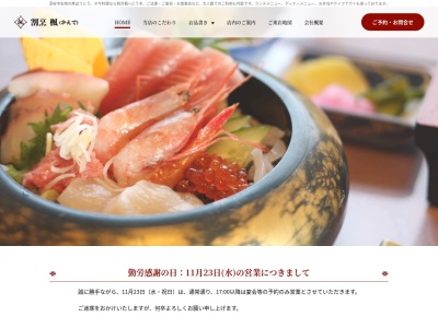 割烹楓(日本、〒366-0003埼玉県深谷市大塚334)