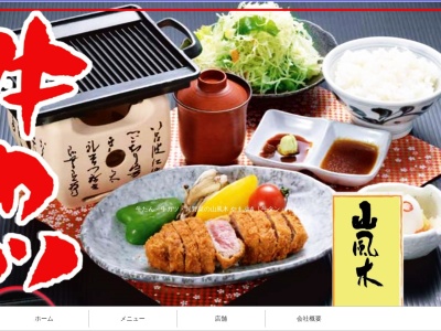 てんぐの郷(日本、〒366-0801埼玉県深谷市上野台2398−1)
