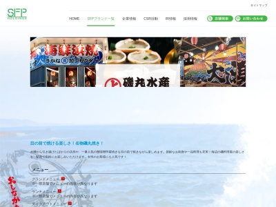 磯丸水産 松原団地駅東口店(日本、〒340-0011 埼玉県草加市栄町3丁目5−14 第3エストゥディオ松原 1F)