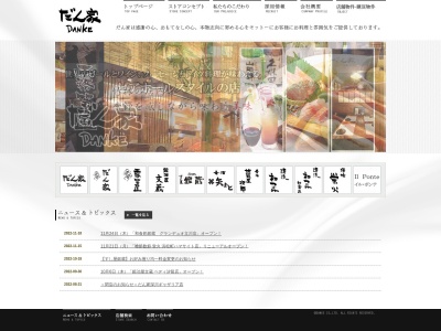すし屋銀蔵 松原団地店(日本、〒340-0041 埼玉県草加市松原1丁目1 松原1丁目1-6)