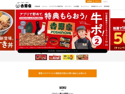 吉野家 南越谷店(日本、〒343-0845 埼玉県越谷市南越谷1丁目23−1)